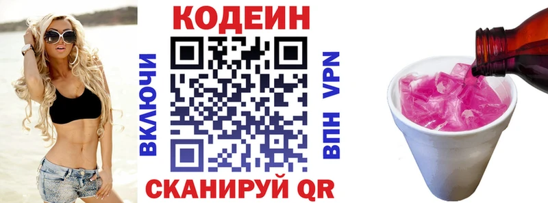 Купить закладки  Ельня  Кодеиновый сироп Lean напиток Lean (лин) 